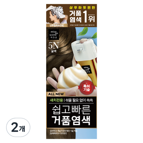 나인밀라버블새치커버염색약100ml - 미쟝센 올뉴 쉽고 빠른 거품 염색제, 5N 갈색, 2개