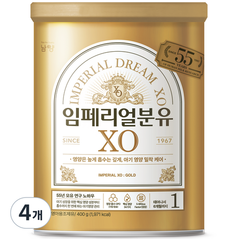 임페리얼xo1단계400 - 임페리얼XO 분유 1단계, 400g, 4개