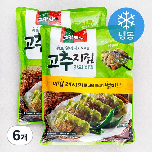 고향만두 종로 할머니도 모르는 고추지짐 맛의 비밀 만두 (냉동), 370g, 6개