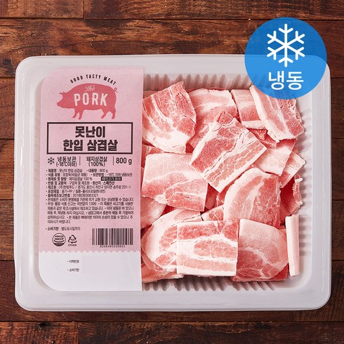 냉동삼겹살 - 못난이 한입 삼겹살 (냉동), 800g, 1팩