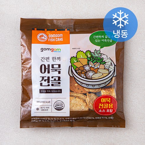 밀키트 - 곰곰 간편한끼 어묵전골 (냉동), 320g, 1개