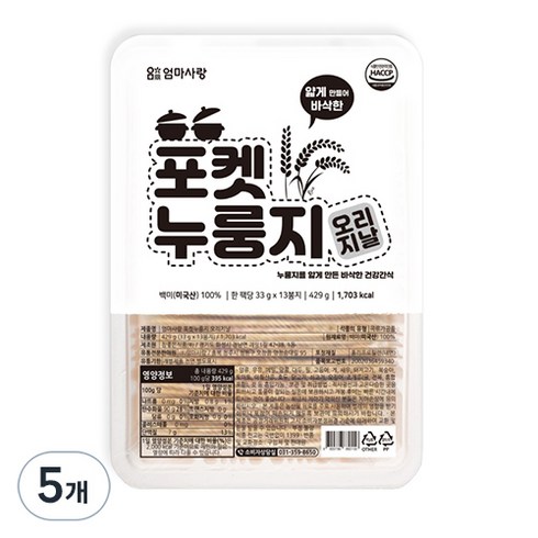 포켓누룽지 - 엄마사랑 포켓누룽지 오리지날, 429g, 5개