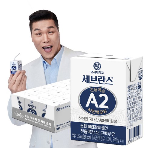 부산키즈호텔 - 연세유업 세브란스 전용목장 A2 단백 멸균우유, 125ml, 24개