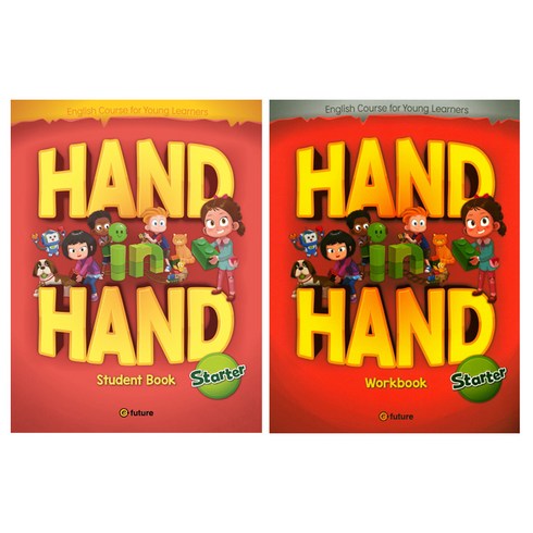 Hand in Hand Starter 세트 StudentBook + WorkBook 전2권 CD1장포함, 이퓨쳐