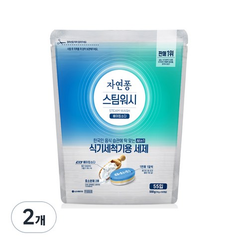 자연퐁 스팀워시 식기세척기용 타블렛 주방세제, 550g, 2개