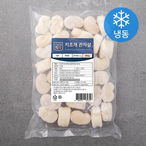 키조개관자 - 신선작 키조개 관자살 IQF 31~40미 (냉동), 900g, 1개