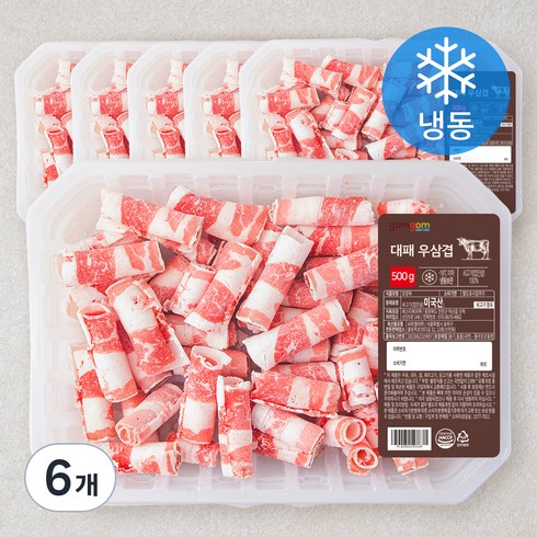 우삼겹 - 곰곰 대패 우삼겹 (냉동), 500g, 6개