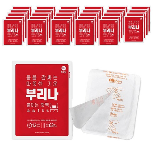 2023년 가성비 최고 부리나 - 부리나 붙이는 핫팩 파스형 패치형, 50개