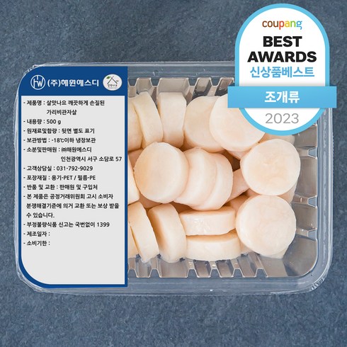 살맛나요 깨끗하게 손질된 가리비관자살 (냉동), 500g, 1개