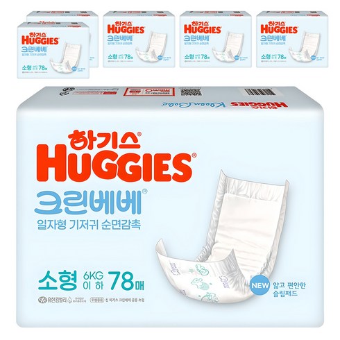 하기스 NEW 크린베베 일자형 기저귀 유아용, 2단계, 468매