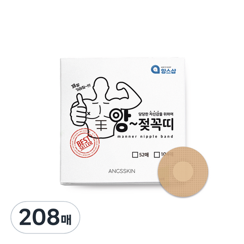 앙스샵 앙~젖꼭띠 니플밴드, 208매