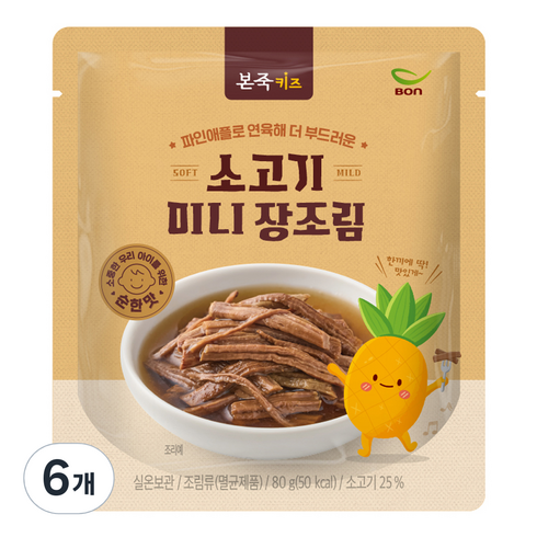 본죽키즈장조림 - 본죽키즈 소고기 미니 장조림, 80g, 6개