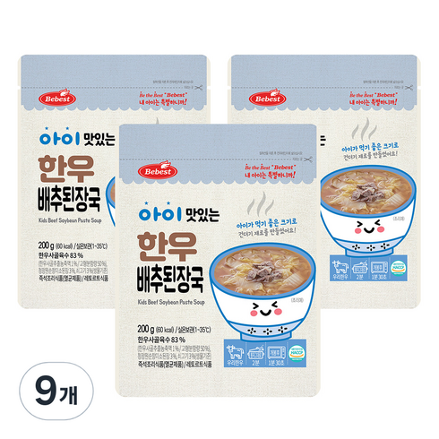 베베스트국 - 베베스트 아이 맛있는 한우국, 200g, 9개, 배추된장국