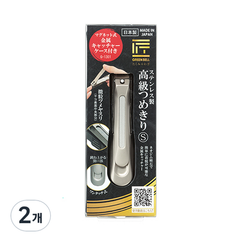 그린벨 스텐레스 고급 손톱깎이 S G-1301, 2개