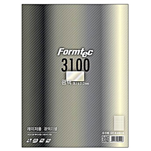 라벨지 65칸 양식 - 폼텍 레이져 광택 라벨 LB-3100, 65칸, 100매