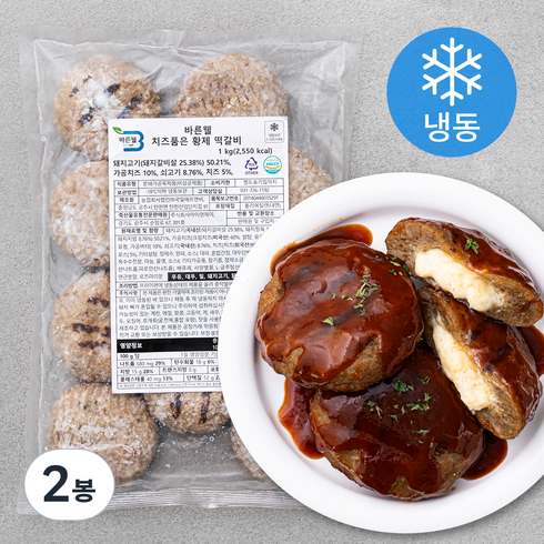 바른밥상참숯수제떡갈비 - 바른웰 치즈품은 황제 떡갈비 10개입 (냉동), 1kg, 2봉