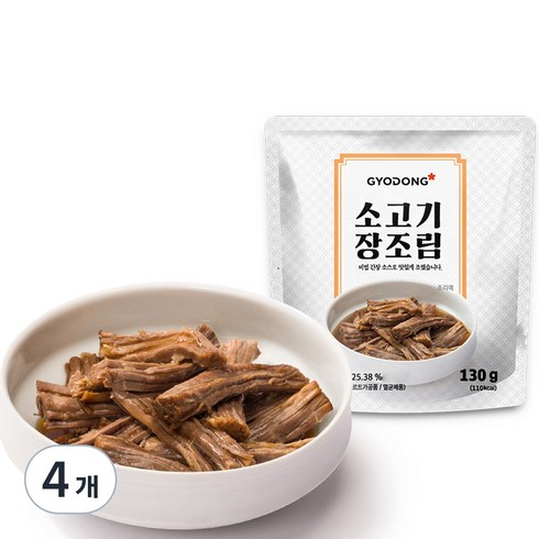 교동 소고기 장조림, 130g, 4개