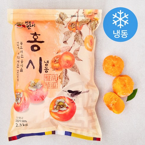 청도 2박 3일 패키지 - 청도반시 홍시 (냉동), 2.3kg, 1개