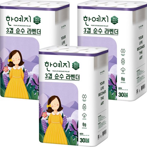 한예지 3겹 순수 라벤더 화장지 25 m, 30롤, 3팩