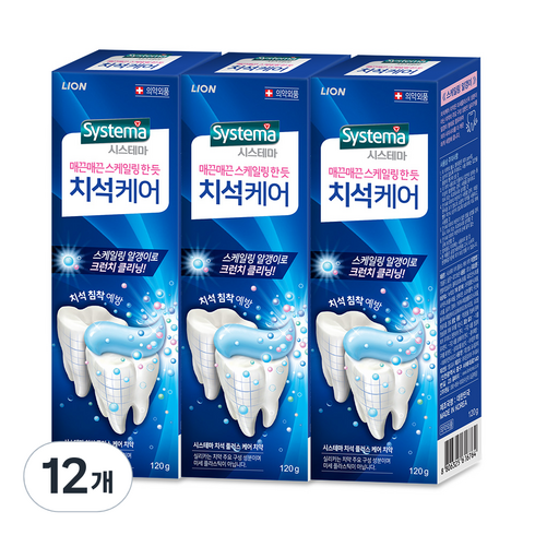 시스테마치약 - 시스테마 치석케어 치약, 120g, 12개