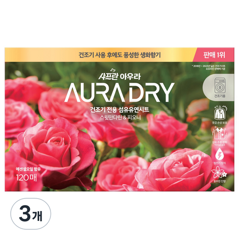 아우라건조기시트 - AURA 건조기 전용 섬유유연시트 스윗만다린 & 피오니향, 3개, 120매