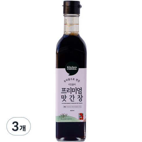 키친콤마 - 키친콤마 우리콩으로 만든 키친콤마 프리미엄 맛간장, 3개, 460ml