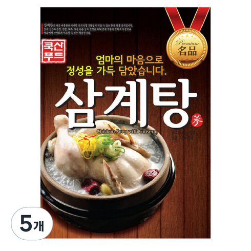 누룽지 삼계탕 1kg x 5팩  - 쿡산 삼계탕, 1kg, 5개