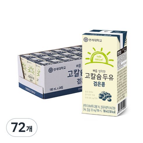 연세두유 뼈를 생각한 고칼슘 두유 검은콩, 190ml, 72개