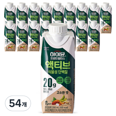 하이뮨액티브 - 하이뮨 프로틴 밸런스 액티브 식물성 단백질 음료, 250ml, 54개