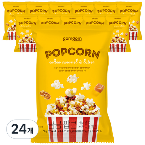 곰곰 팝콘 - 곰곰 팝콘 캐러멜 앤 버터솔트 믹스, 50g, 24개