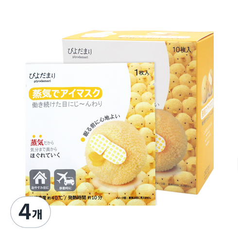 삐요다마리 1회용 온열안대, 10개입, 4개