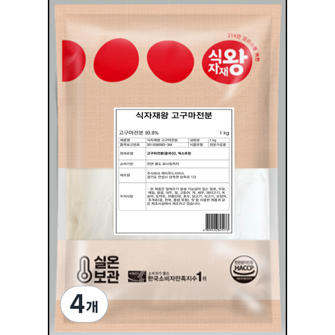 식자재왕 고구마전분 99%, 1kg, 4개