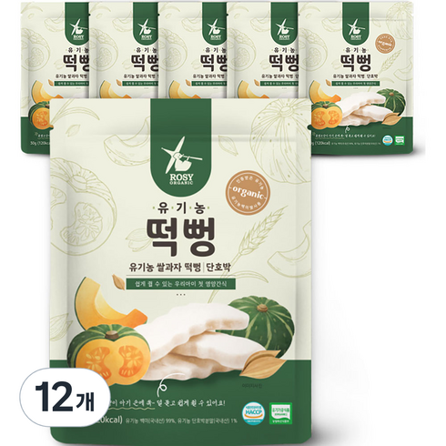 로지오가닉 유아용 유기농 쌀과자 떡뻥 30g, 12개, 단호박