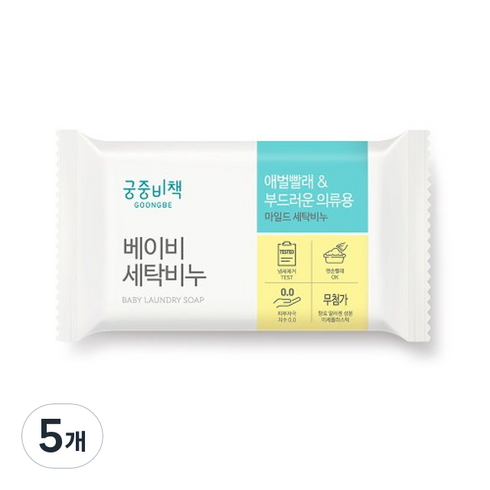 신생아세탁비누 - 궁중비책 베이비 세탁비누 200g, 5개
