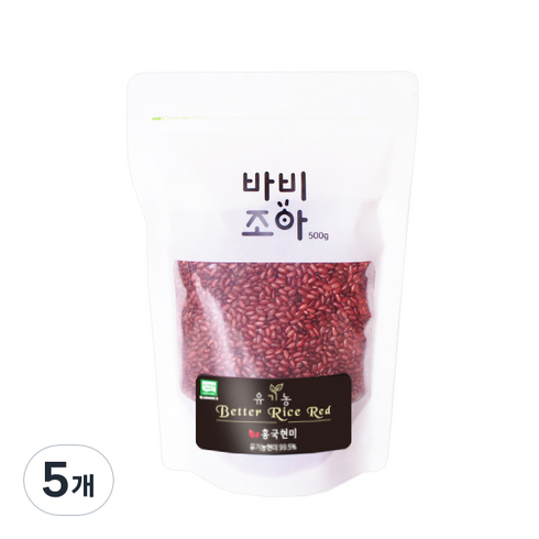 바비조아 유기농 베러 라이스 레드 홍국현미, 500g, 5개