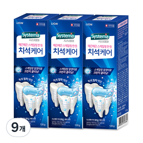 시스테마치약 - 시스테마 치석케어 치약, 120g, 9개