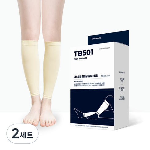 디스크랩 의료용 종아리 다리 압박 밴드 스타킹 살색 TB501 MEDIUM, 2세트