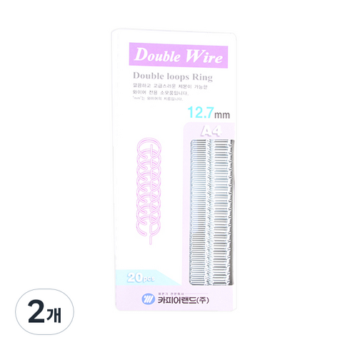 카피어랜드 와이어 제본링 3:1 20개입, 12.7mm, 화이트, 2개