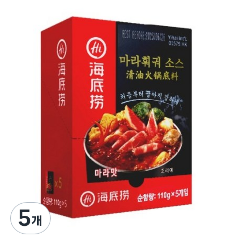 하이디라오 훠궈 마라 소스 패키지, 550g, 5개
