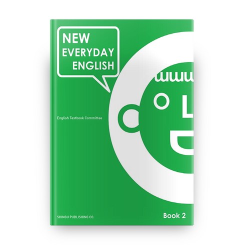 New Everyday English Book 2, 신구문화사