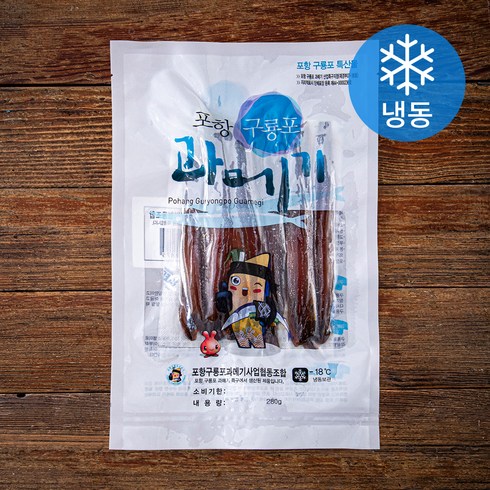 포항 구룡포 과메기 (냉동), 280g, 1팩