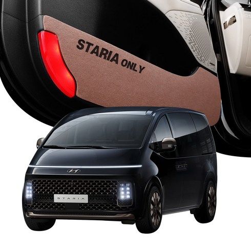 엑스핏 차종별 맞춤 각인 프리미엄 도어커버 4종 세트, 현대 스타리아 2021년 4월~, 브라운