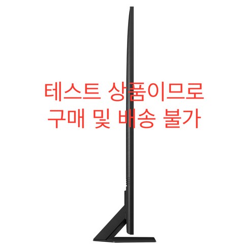 kq75qnc83afxkr - [테스트 상품_구매불가] 삼성전자 4k Neo QLED TV, 189cm(75인치), KQ75QNC83AFXKR, 스탠드형, 방문설치