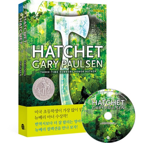 Hatchet 손도끼 뉴베리 컬렉션 1 개정판, 롱테일북스