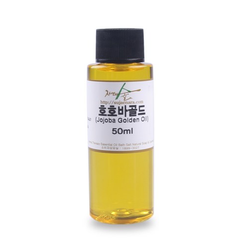 화장품재료 - 자연의숲 호호바골드 화장품재료 50ml