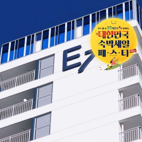 2023년 가성비 최고 양양e7호텔 - [양양군] E7 양양 죽도