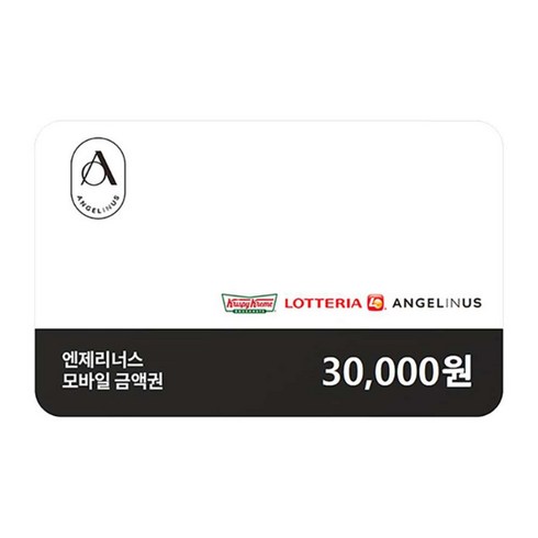 스타벅스2만원 - [실시간e쿠폰] [엔제리너스] GRS 모바일금액권 3만원권