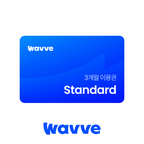 도서상품권 - [실시간e쿠폰] [웨이브] 웨이브(Wavve) 베이직 이용권 외 모바일 선물하기