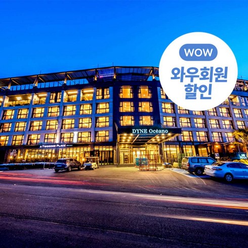 제주도렌트비 - [제주/탑동] [전국出] 루프탑수영장 전객실스파욕조★항공+다인오세아노호텔+렌터카 2박/3박