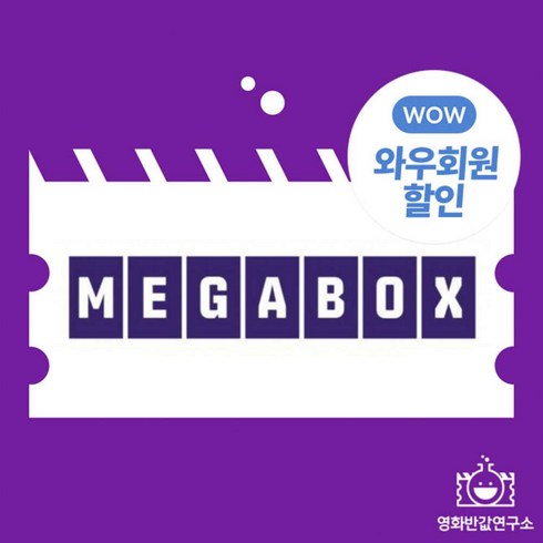 메가박스 TOP01